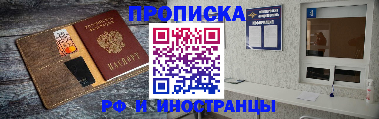 временная регистрация законно в Сунже